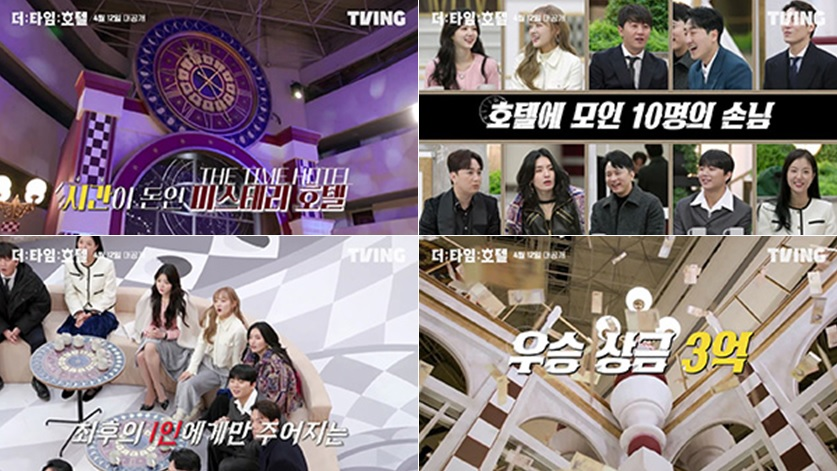 홍진호→모니카 '더 타임 호텔' 메인 포스터·예고편 공개 #더타임호텔 #홍진호 #모니카 https://enews.imbc.com/News/RetrieveNewsInfo/377630…Translate post