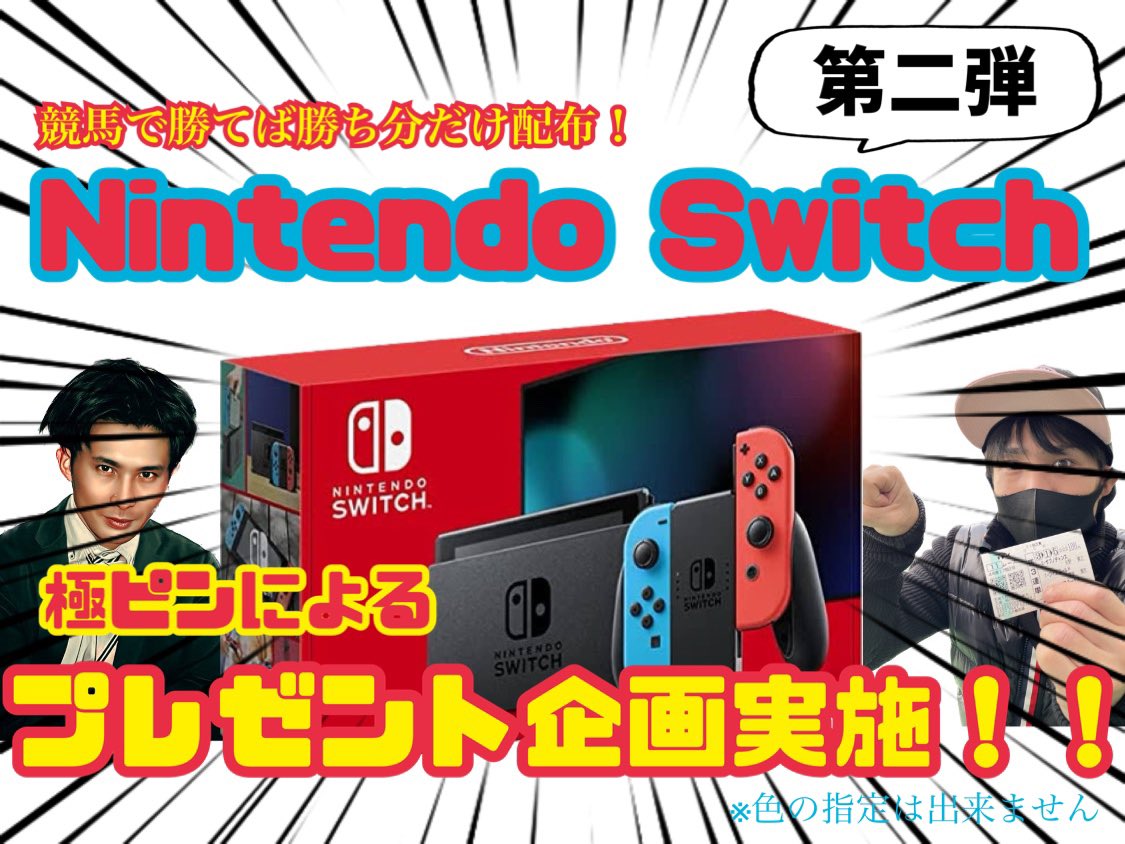 becent_official's tweet photo. #極上ピンク #プレゼント企画

Nintendo Switch

〜応募方法〜
①本ツイートをリツイート&amp;いいね
②本アカウントをフォロー
③YouTubeチャンネル登録
https://t.co/9ZrRIbiWAr…
※チャンネル登録したものをスクリーンショット！
DMで証拠画像送って下さい！

締切日 5/31
当選発表日 6/10以降
#RT希望 https://t.co/hZ9JNnFSib