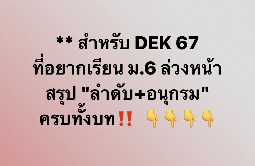ลำดับ+อนุกรม ครั้งที่ 1
youtube.com/live/xQqQLEZCu…
.
ลำดับ+อนุกรม ครั้งที่ 2
youtu.be/yxc6wtjKIS0
.
ลำดับ+อนุกรม ครั้งที่ 3
youtu.be/ZXPITwbyVMg
.
ลำดับ+อนุกรม ครั้งที่ 4
youtu.be/Smx5PAffJXo
.
ลำดับ+อนุกรม ครั้งที่ 5
youtu.be/XXsnAzKJGak