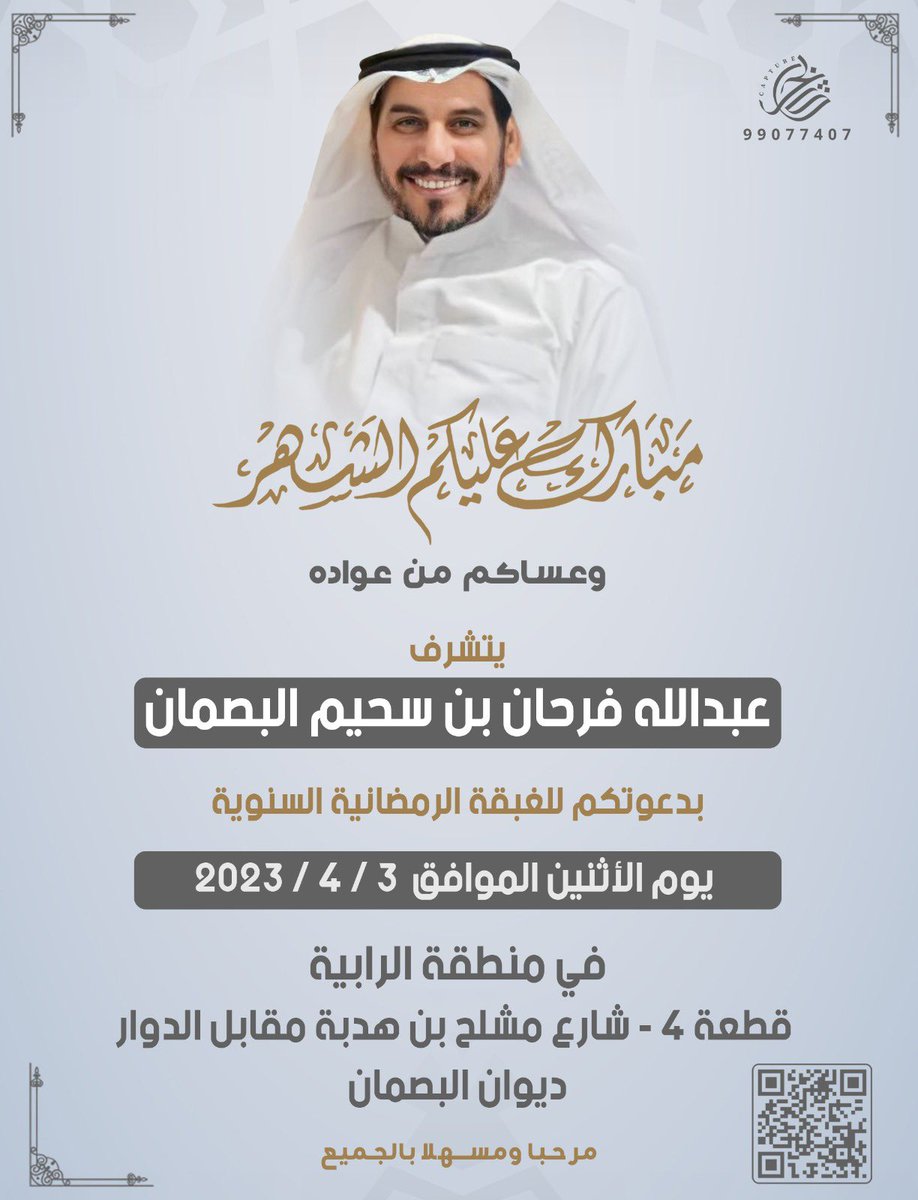 يشرفنا حضوركم