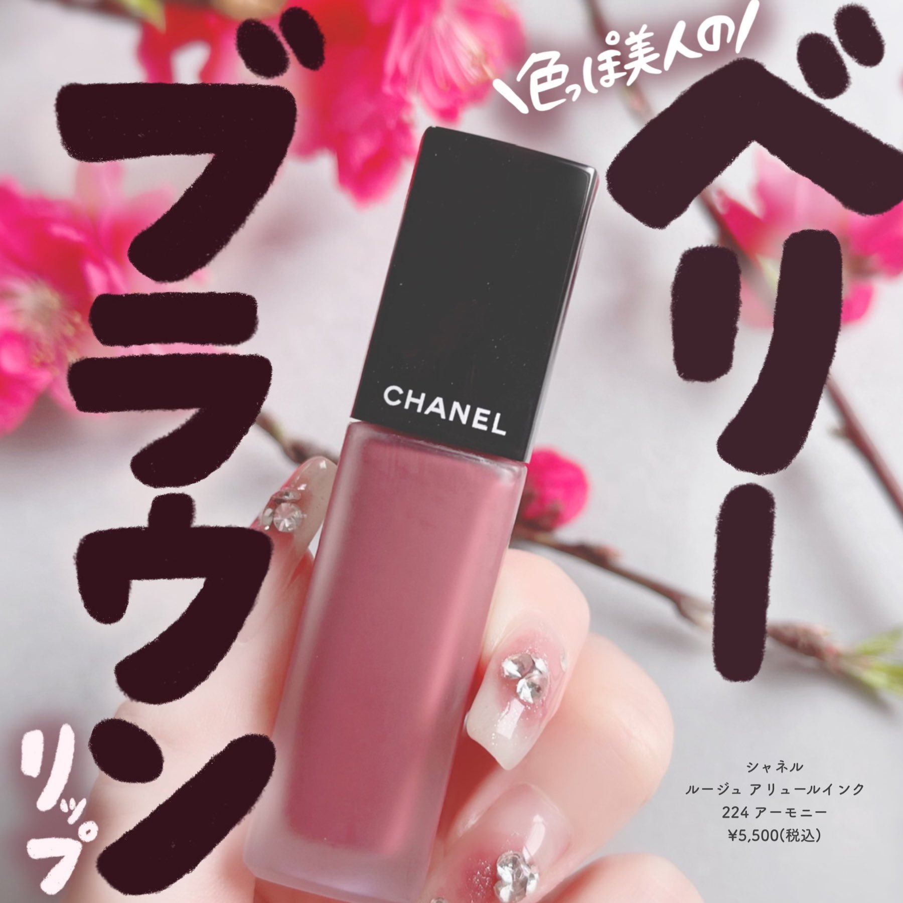 限定品シャネル ルージュ シャネル ルージュアリュール インク