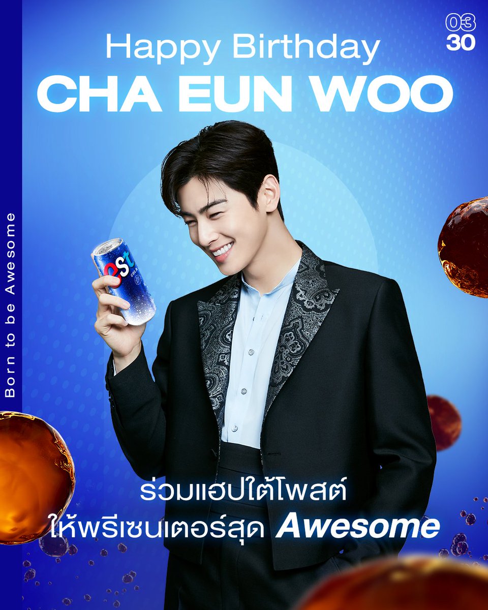🎂 #HAPPYCHAEUNWOODAY 🎂

อีกแค่ 6  วันก็ได้เจอกันแล้ว  ตอนนี้มาร่วมแฮปสุดซ่าให้ Presenter สุด Awesome ของ est Cola กันคร้าบ

#차은우 
#은우의_모든날이_찬란한_봄이길
#HAPPY27th_CHAEUNWOO
#estColaxCHAEUNWOO