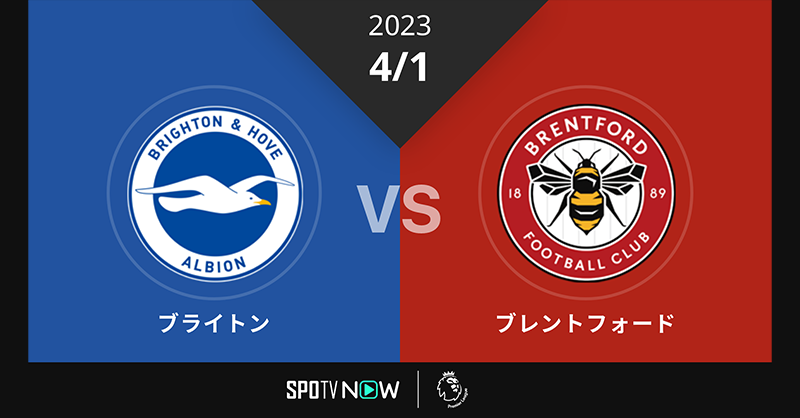 watch_UNEXT's tweet photo. U-NEXTで
SPOTV NOWパック販売中💁‍♀️
#プレミアリーグ 全試合配信⚽️
────────────
ブライトン🆚ブレントフォード
マンチェスター・C🆚リヴァプール
アーセナル🆚リーズ   ほか
────────────
#三笘薫 選手が所属するブライトン連勝なるか⁉️

#UNEXT #SPOTVNOW