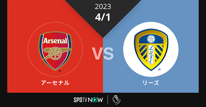 watch_UNEXT's tweet photo. U-NEXTで
SPOTV NOWパック販売中💁‍♀️
#プレミアリーグ 全試合配信⚽️
────────────
ブライトン🆚ブレントフォード
マンチェスター・C🆚リヴァプール
アーセナル🆚リーズ   ほか
────────────
#三笘薫 選手が所属するブライトン連勝なるか⁉️

#UNEXT #SPOTVNOW
