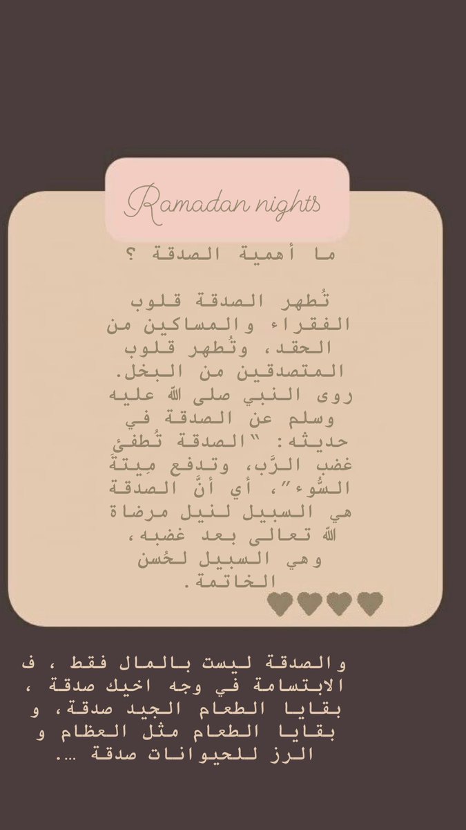 jamilah_94_'s tweet photo. #رمضان #الروشن7 #استغفر_الله https://t.co/QYSqif0q75