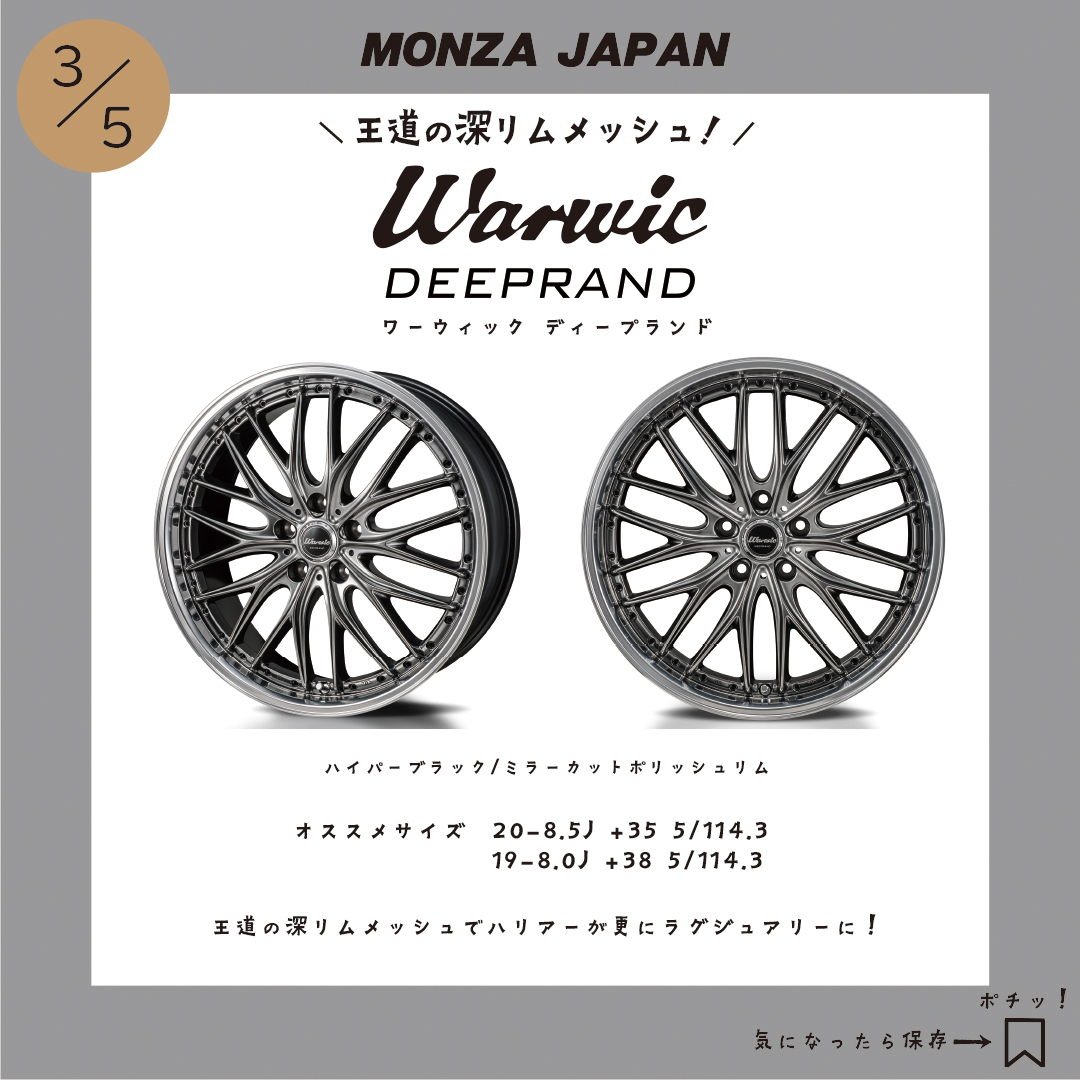 MONZA_JAPAN's tweet photo. #ハリアー にオススメのホイール5選!
気になるホイールがありましたら
#MONZAJAPAN のHPでご確認下さい。
👉https://t.co/GbPweMP15Q
ご購入の際は全国のカーショップ様やタイヤショップ様へお問い合わせ下さい。
#アルミホイール #22インチ #トヨタ #Warwic #HIBLOCK #JPSTYLE https://t.co/hjv54LcLLB