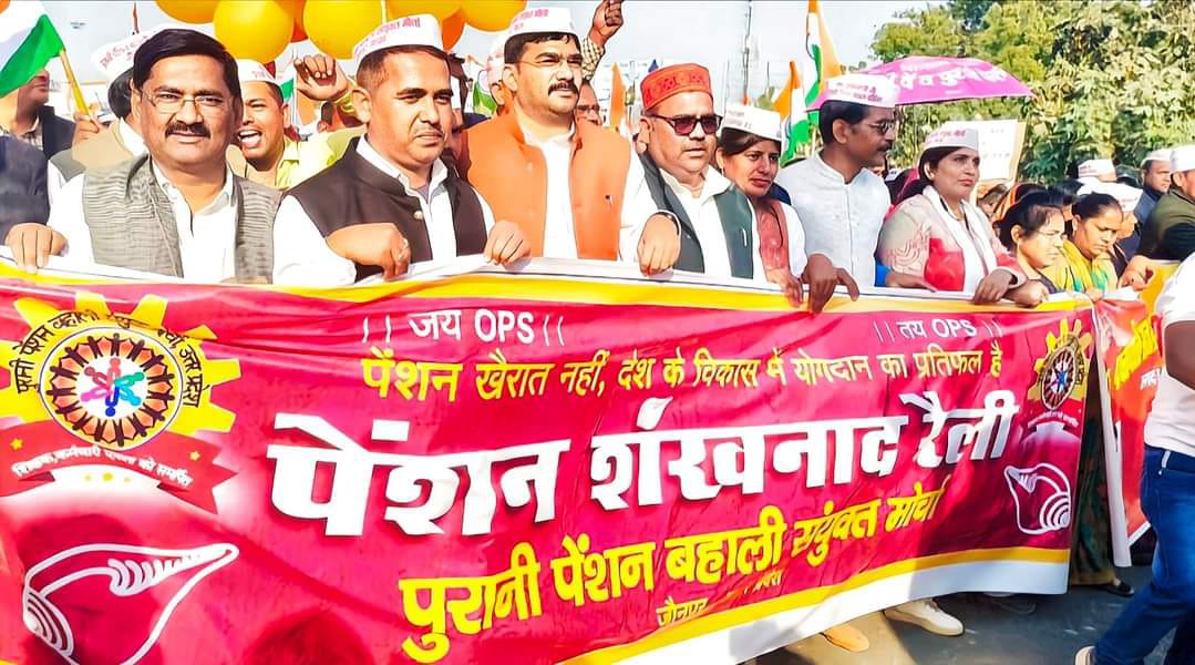 3अप्रैल बिजनौर पेंशन शंखनाद रैली होगी ऐतिहासिक, पीछे की पेंशन शंखनाद रैली का रिकार्ड तोड़ने के लिए बिजनौर है तैयार...
#utecup #ppbmup #aipruf