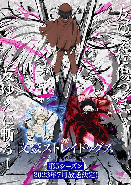 UkatoVerse's tweet photo. [BREAKING]
"Bungou Stray Dogs" Season 5 has been announced for July 2023. https://t.co/e5Gv7wzeL5