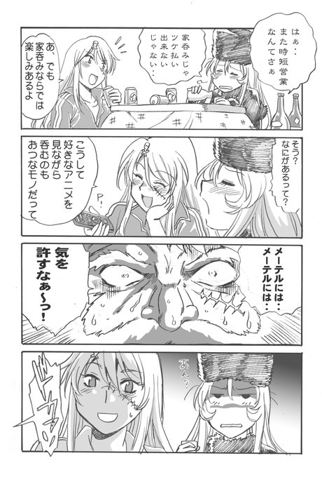 【再掲】メーテルの吞み鉄
この頃の時短営業ももう懐かしいね。今は人手不足で時短だが‥ 