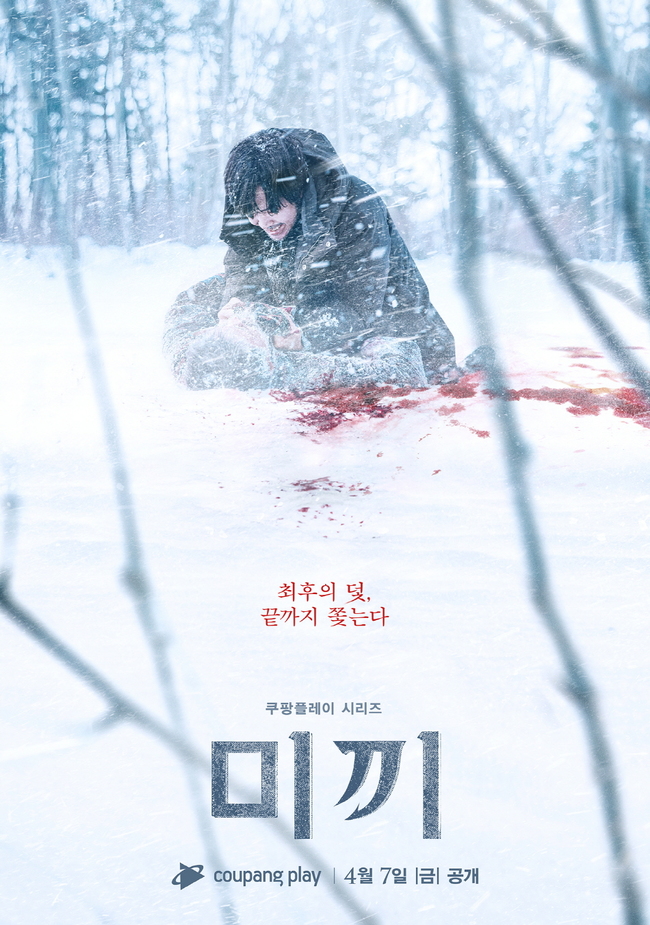 Intruders - Korean Movie - AsianWiki