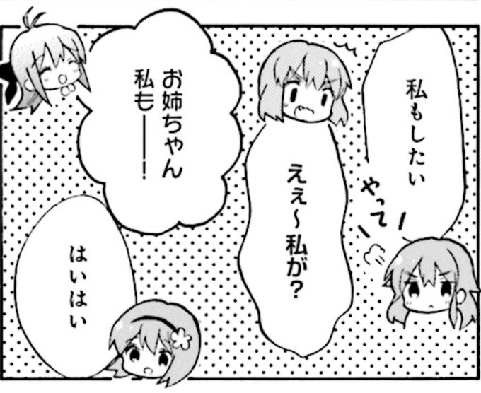 お姉ちゃん私もーー！#kinmosa  