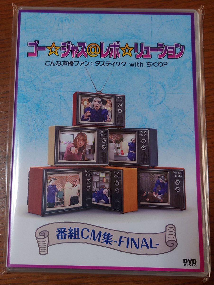 soramiti_33's tweet image. 遂にCM集もこれで完結！
例の裏話？も特典映像で解るんですよね！？
今から見るのが楽しみ！！

全巻購入特典のちくわP婚活イベ…
見たかった…orz

#セカンドショット
#SECONDSHOT
#ちくわP
#ゴーレボ
#ゴージャス見てるか