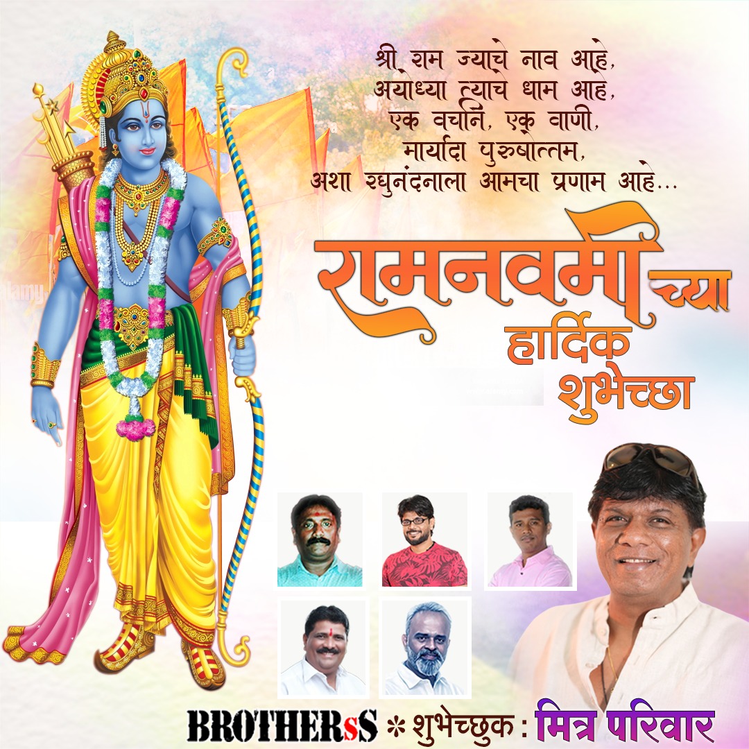 Bhagwan Ram The embodiment of Virtue, Righteousness, Truth and Compassion. Ram navami is birthday of Shri Ram and one of most auspicious day for Hindus.
अति पावन श्री राम #JaiShreeRam #RamNavami 🙏🕉🚩