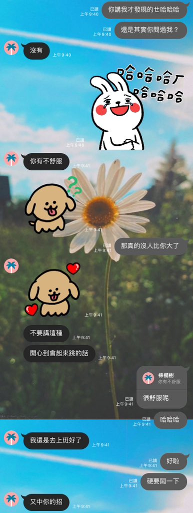 我們是在討論手套大小

結果無意間開啟了色色模式

我真的太少講這種讚美的話

難怪人家這麼開心🤣

下次也要又大又舒服噢(◐‿◑) ❤️ https://t.co/bFiiLpxN4b