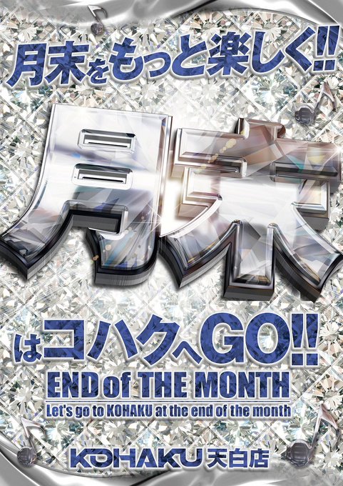 月末もコハクで遊ぼう！3月31日巷で人気の甲鉄城のカバネリ増台済!！その他6.5号機盾の勇者の成り上りペルソナ５ etc