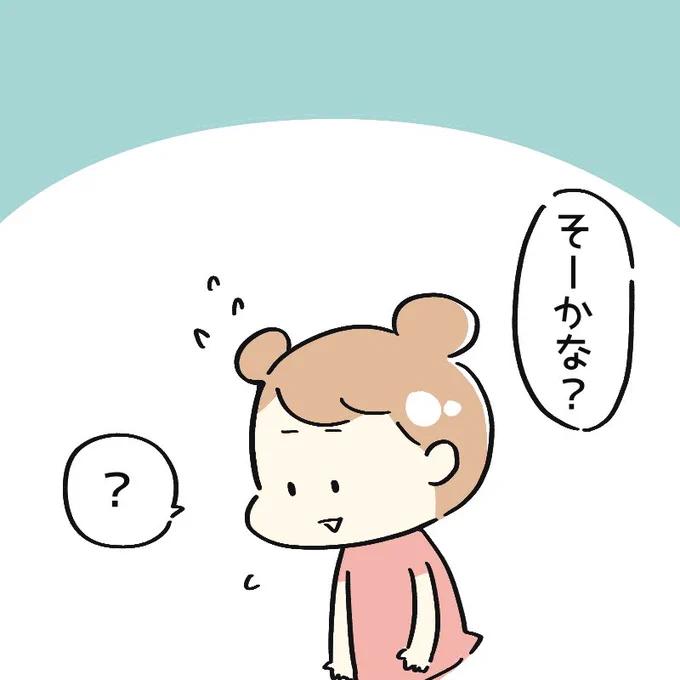 【オシャレママのこどもが…③】2/2 