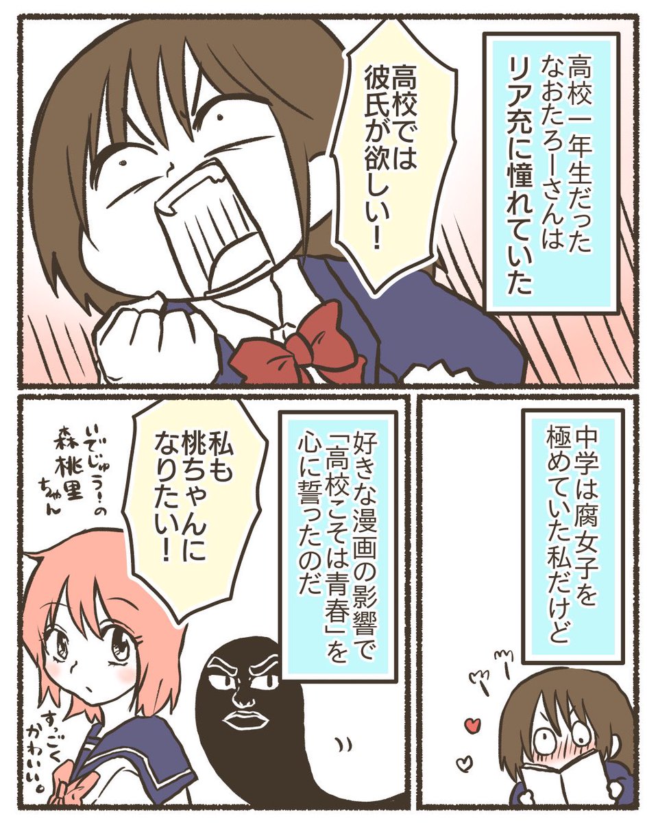 一度はオタク辞めようとしたけど…
#漫画が読めるハッシュタグ 
#コミックエッセイ 