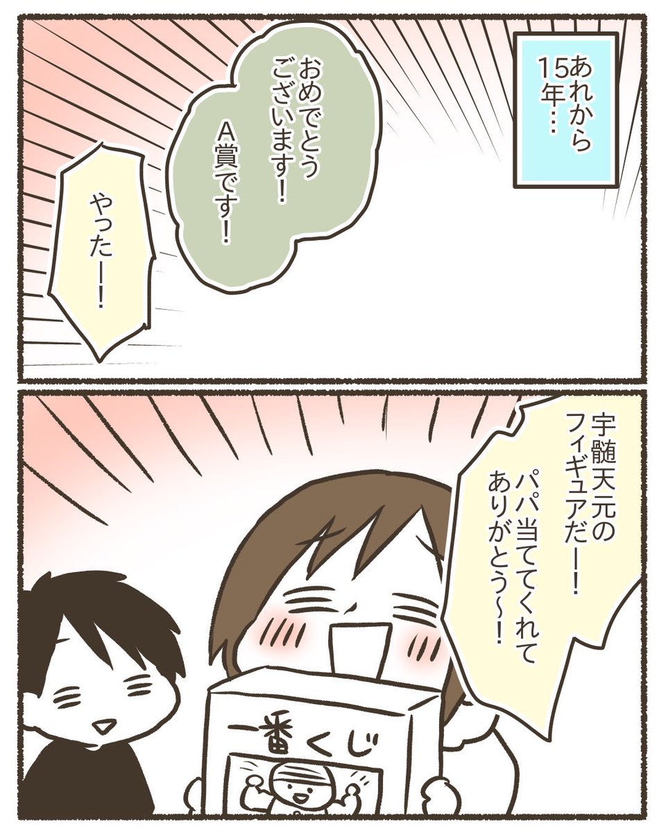 一度はオタク辞めようとしたけど…
#漫画が読めるハッシュタグ 
#コミックエッセイ 