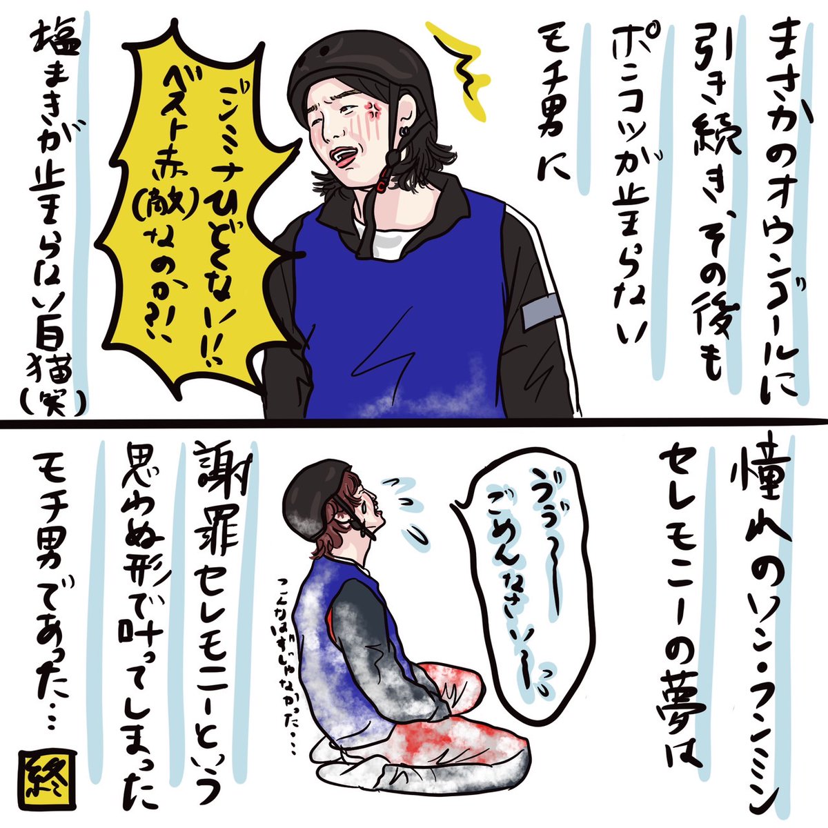 おはようございます💛
Runbtsの面白い回をプチ漫画で描いてみた🎵
「泡と涙で散ったあの日のセレモニー編!」
#BTS #BTSARMY #btsfanart #runbts #방탄소년단 #illustration @bts_bighit @BTS_twt #Jimin #RM #JHOPE #SUGA 