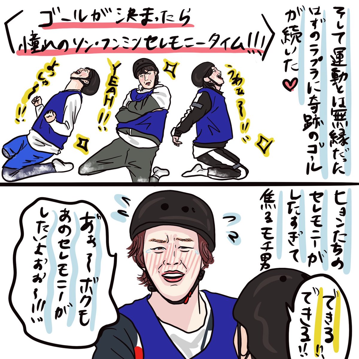 おはようございます💛
Runbtsの面白い回をプチ漫画で描いてみた🎵
「泡と涙で散ったあの日のセレモニー編!」
#BTS #BTSARMY #btsfanart #runbts #방탄소년단 #illustration @bts_bighit @BTS_twt #Jimin #RM #JHOPE #SUGA 