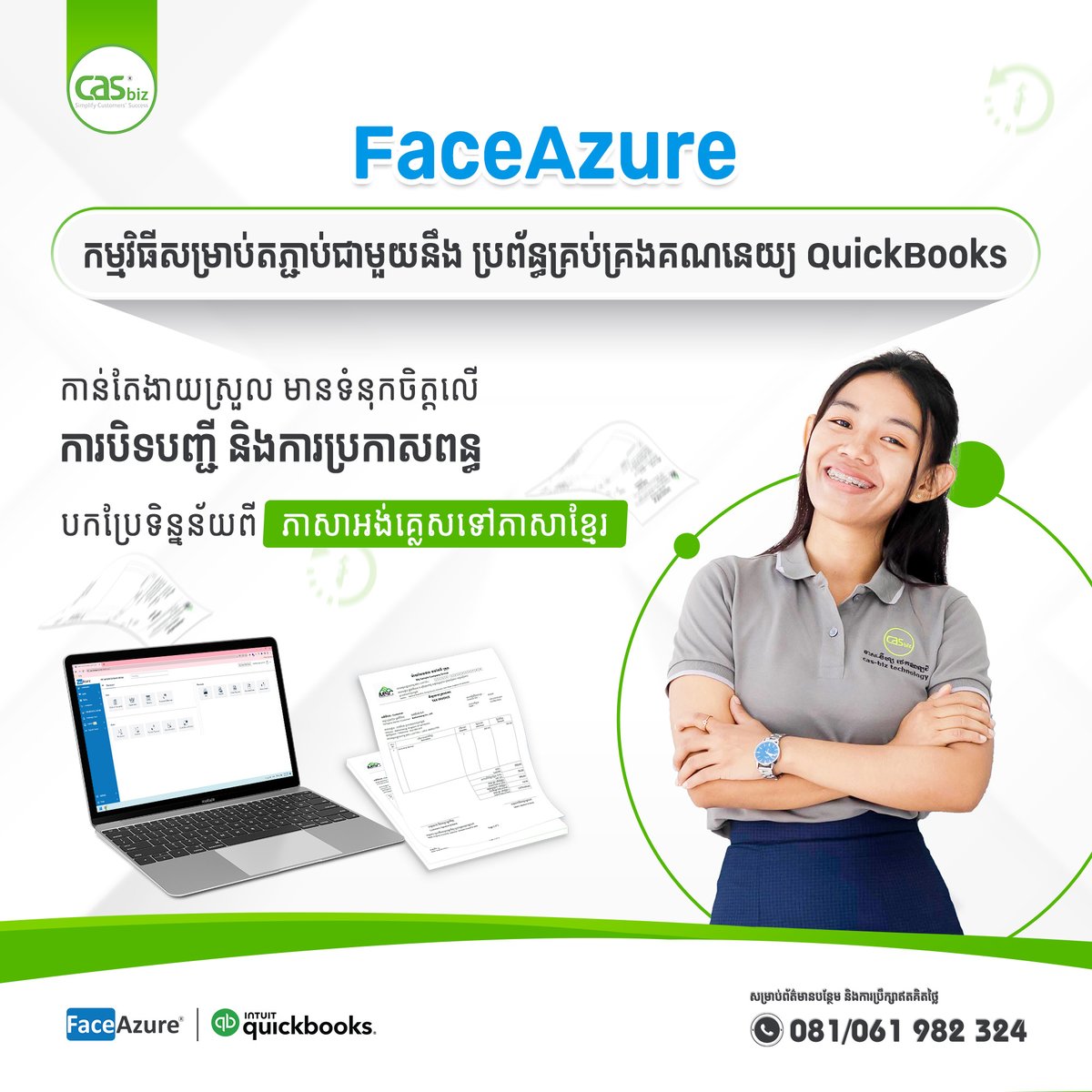 casbizasia's tweet image. កាន់តែងាយស្រួល កាន់តែប្រសើរ និងឆាប់រហ័សក្នុងការបិទបញ្ជី និងការប្រកាសពន្ធ!

081/061 982 324
info@faceazure.com
faceazure.com

#FaceAzure #quickbooksaddon #accountingsoftware #cifrs #efiling #compliance