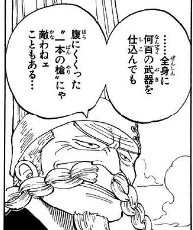 "バクシン"という強さと概念。 