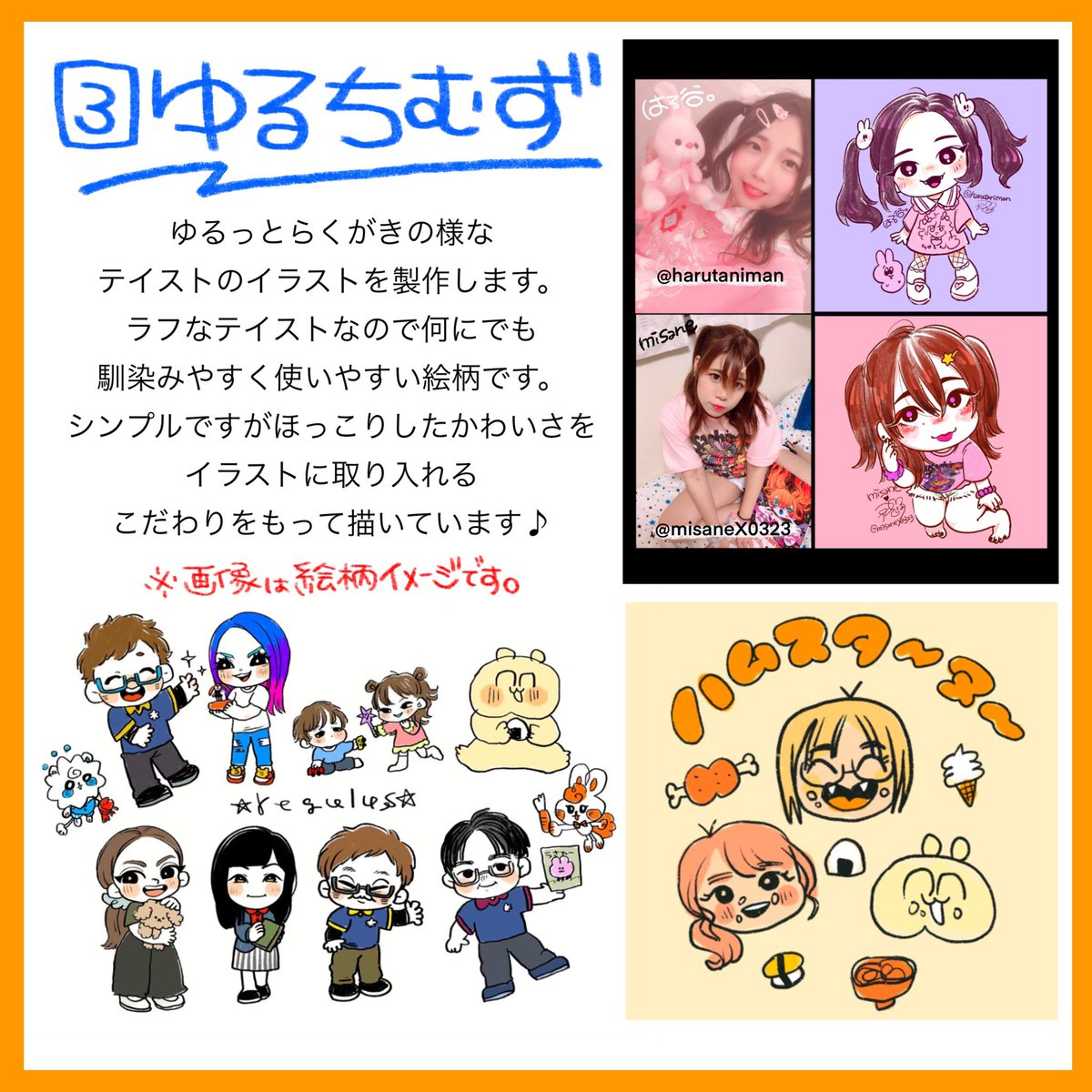 各テイストをまとめてみた✌️❣️ #usachimus #うさちむず