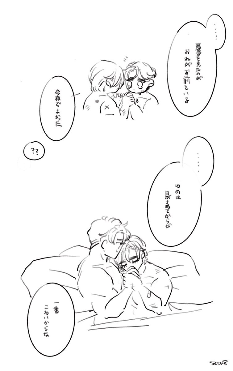 (2/2)飛んで探しにいけない所に行かないで 