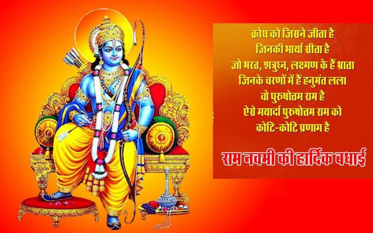 @VHPPaschimMHA @NoidaVhp @VHPUttarBihar @cgvhp1 @VHPBhopal @eHinduVishwa @VHPDigital @vinod_bansal @VijayVst0502 @vhporg @MParandeVHP With the blessings of Lord Ram, we hope that all his followers and believers achieve success in all their endeavours
जय श्री राम