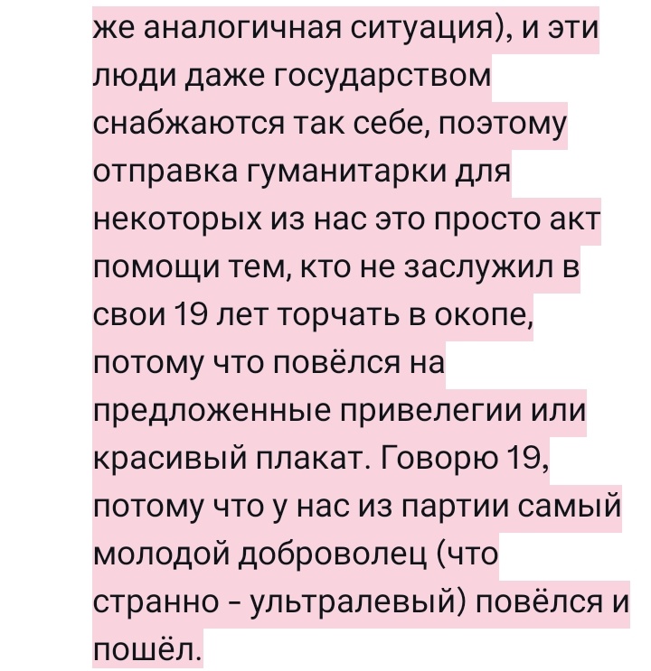 В нашем отделении и поддержка вялая, и гуманитарку вяло собирают, и добровольцем не пошёл никто, но все понимают, что люди, которые попали в жернова беспощадной машины - это всё-таки люди, возможно, те люди, которые повелись на пропаганду (см. "На западно фронте без перемен" там