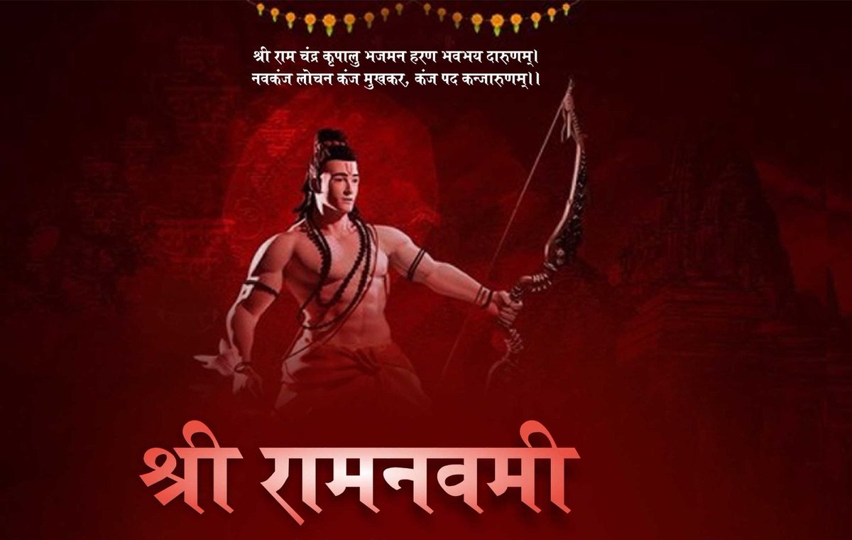 आप सभी को श्री राम नवमी की अनेकानेक शुभकामनाऐं ।

🚩 जय श्री राम 🚩

#RamNavmi #JaiShreeRam