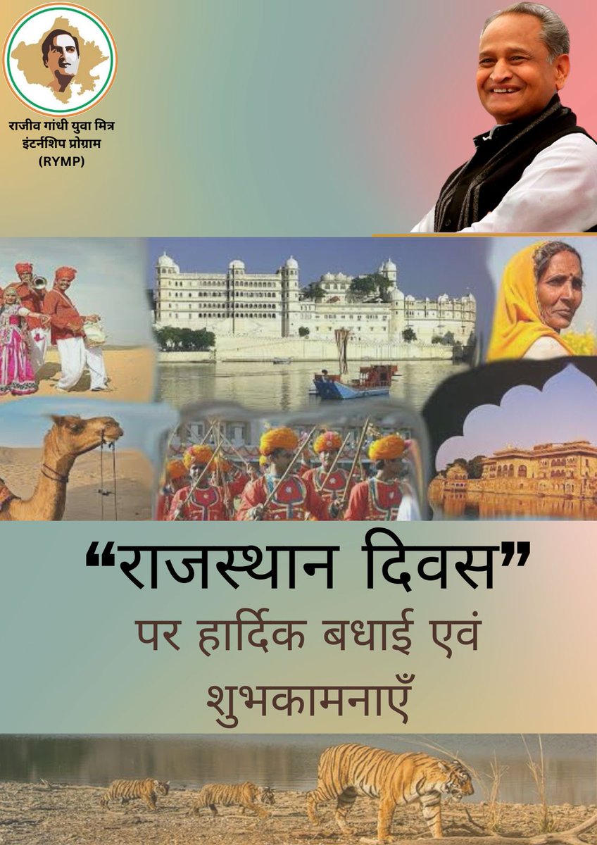 यह है हमारा राजस्थान, बढ़ता राजस्थान 
<a href="/ashokgehlot51/">Ashok Gehlot</a>  <a href="/RajCMO/">CMO Rajasthan</a>