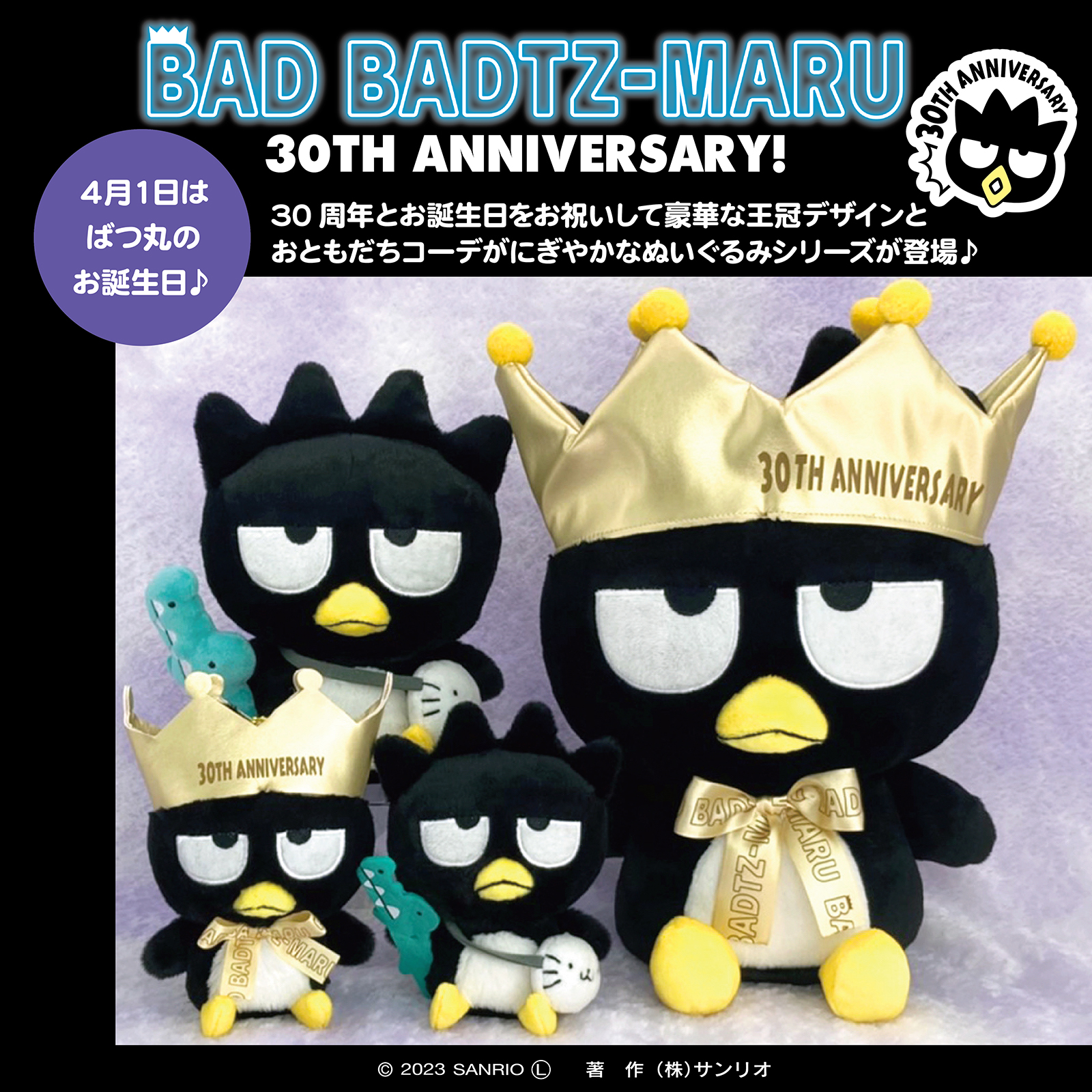 激レア！カワイイ♪ 1997年 サンリオ バッドばつ丸 顔型 縮ん