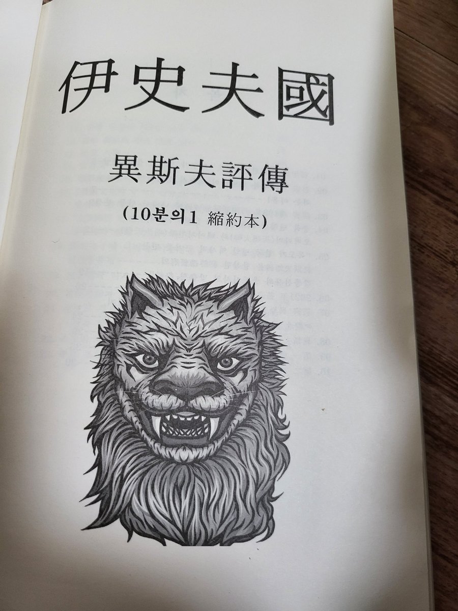 신라장수  이사부장군
독도 는 우리땅