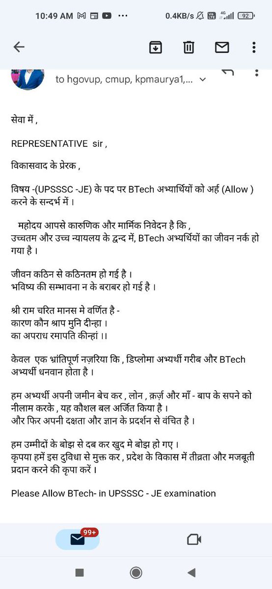 GESWA_UP's tweet photo. बीटेक छात्र द्वारा माननीय मुख्यमंत्री जी को लिखा गया ईमेल वायरल हो रहा।
कब खत्म होगा अन्याय?
#Allow_BTech_in_UP_JE
@myogiadityanath
@ChiefSecyUP
@UPGovt
@brajeshpathakup  @swatantrabjp
@JitinPrasada
 @kpmaurya1
@ydvasheesh @yadavakhilesh
@CMOfficeUP
@NandiGuptaBJP
@Satishmahanaup https://t.co/i4K7mx3e5O