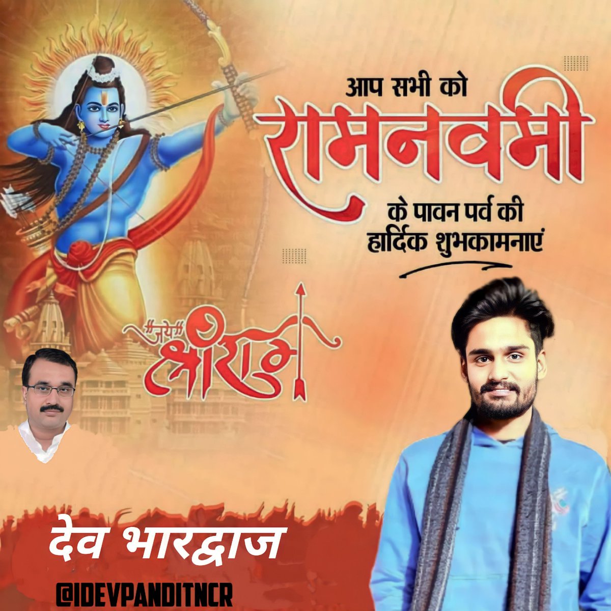 DevPand93529628's tweet photo. रामनवमी की हार्दिक शुभकामनाएं 🙏🚩
#Hindus #raam https://t.co/n0ZHKJu6jC