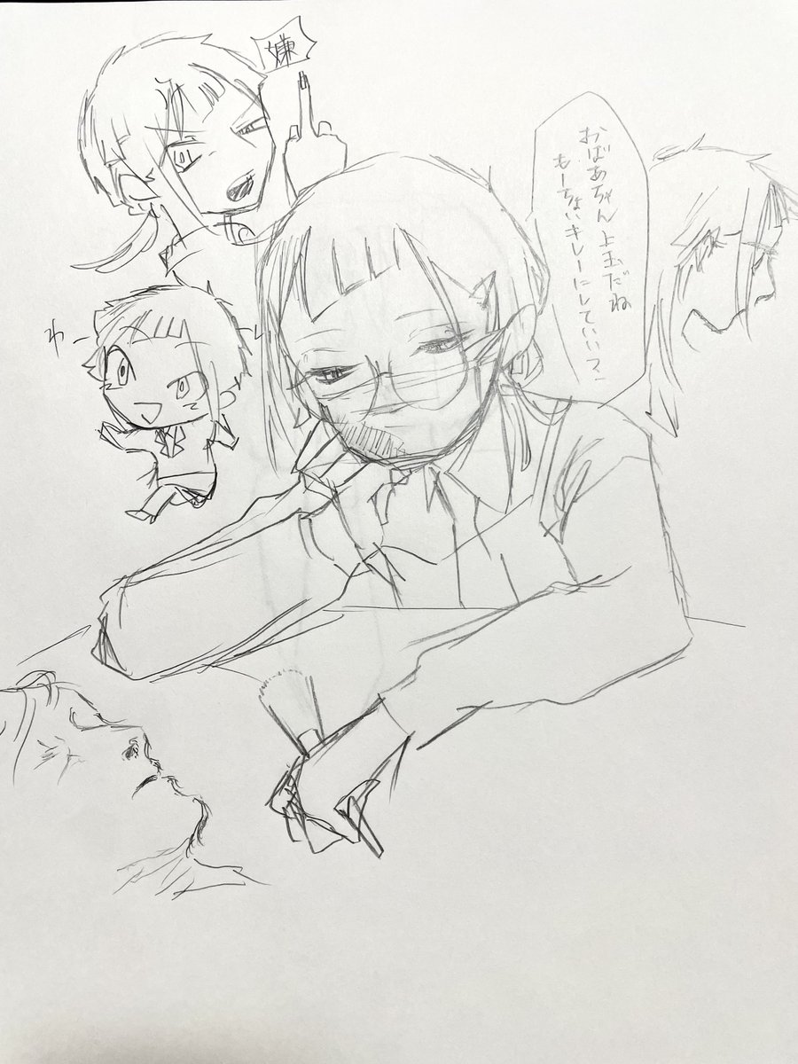 この女である 