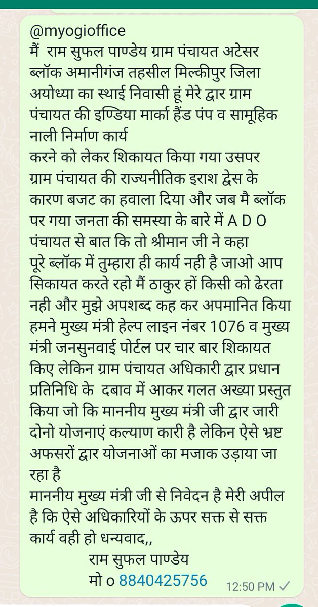 Ram Suphal Pandey (@ramsuphalpande1) on Twitter photo 