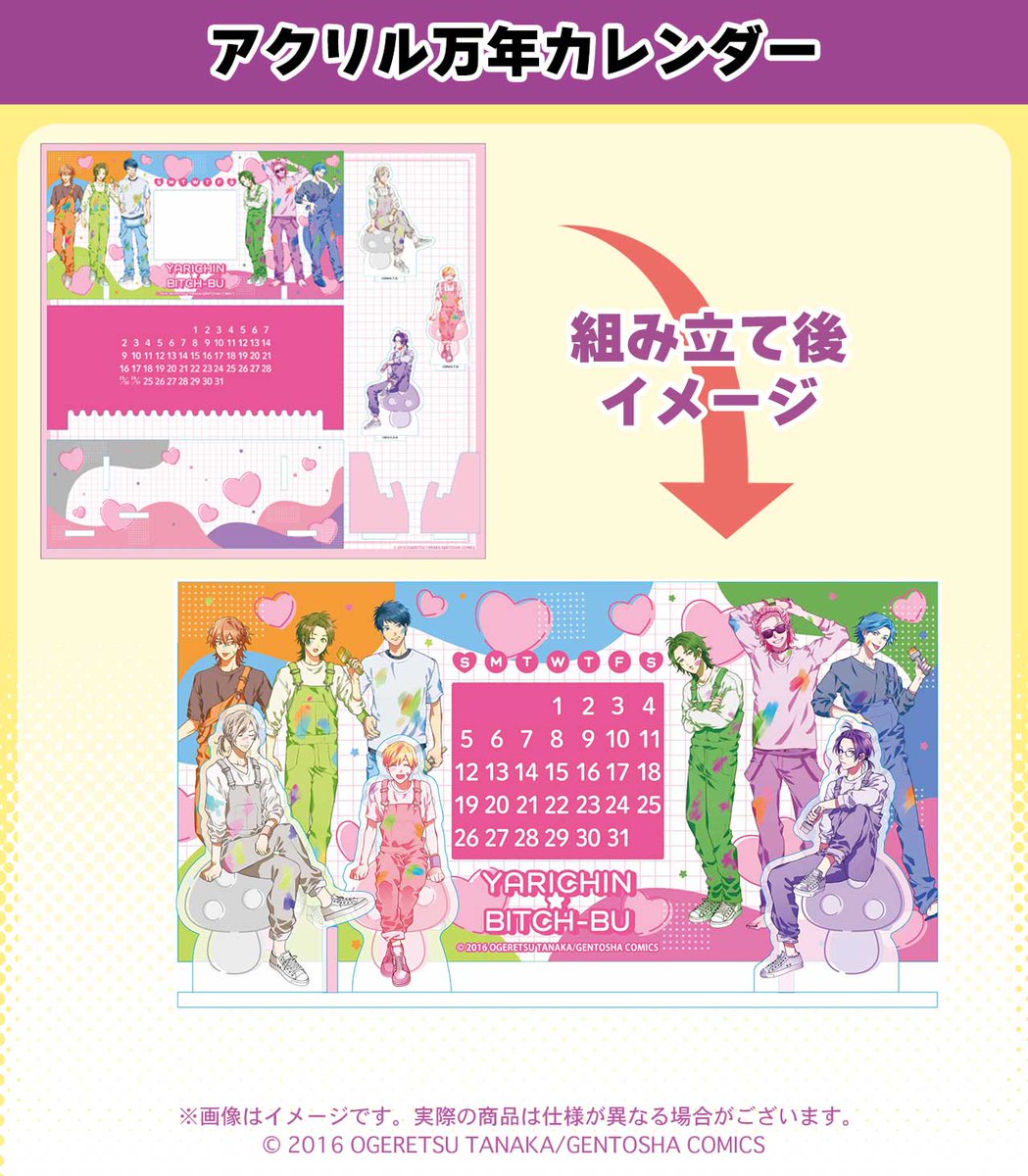 AT_X原宿イベント 🛍デジタルくじ・受注商品 販売は明日31日(金)まで