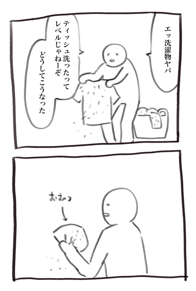 これは育児あるあるランキング上位！洗濯には気を付けて！