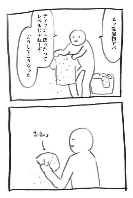 皆さんも気をつけてください 