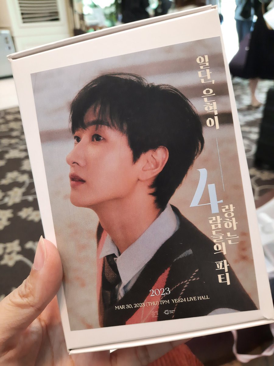 bbhyukee's tweet image. 일단, 은혁이 4랑하는 4람들의 파티 
#은혁