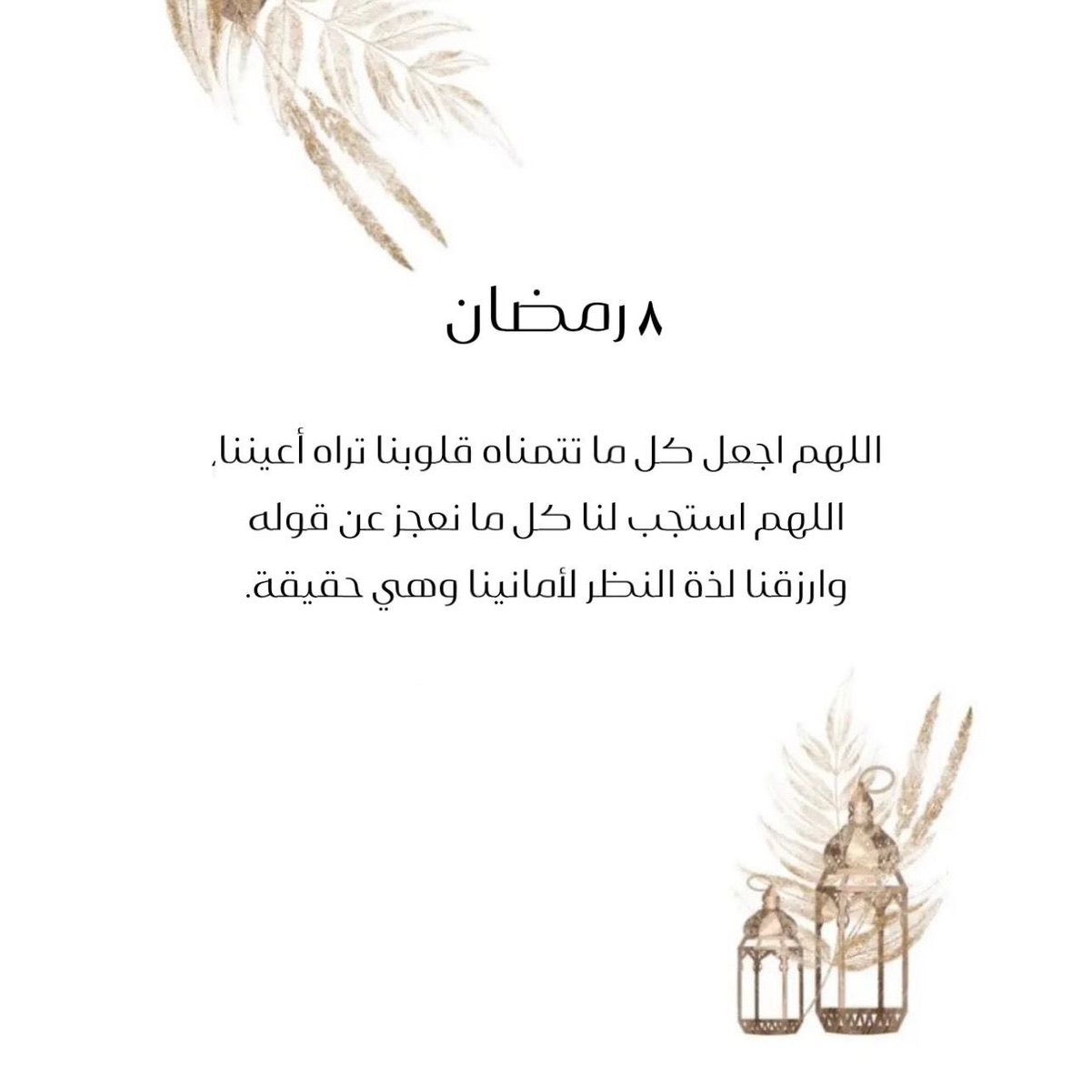s15_12_'s tweet photo. ٨ رمضان https://t.co/bMeDHOKHGt