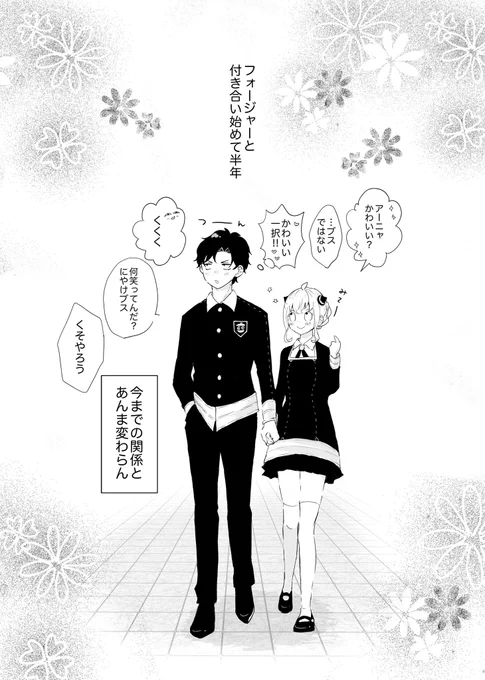 ラストの部数アンケートよかったらお願いします。
(まだ途中なので情報が少なくてすみません)
本(全年齢)になる予定の一部置いておきますが未完成
サンプル進捗① ⚠︎ダミアニャ成長if捏造多め 