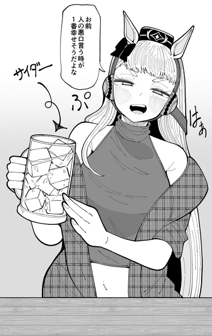 飲みの席で友人に言われて最悪だったセリフを推しに言わせて溜飲を下げる 