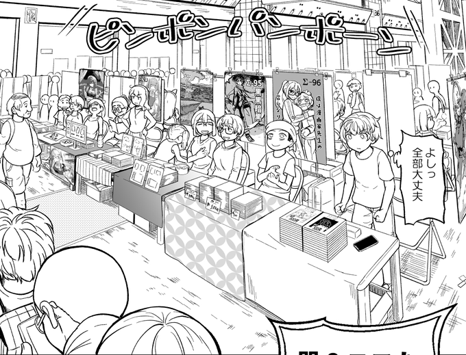 鬼門だったコマが何とかペン入れできた!
やっと仕上げに入れる 