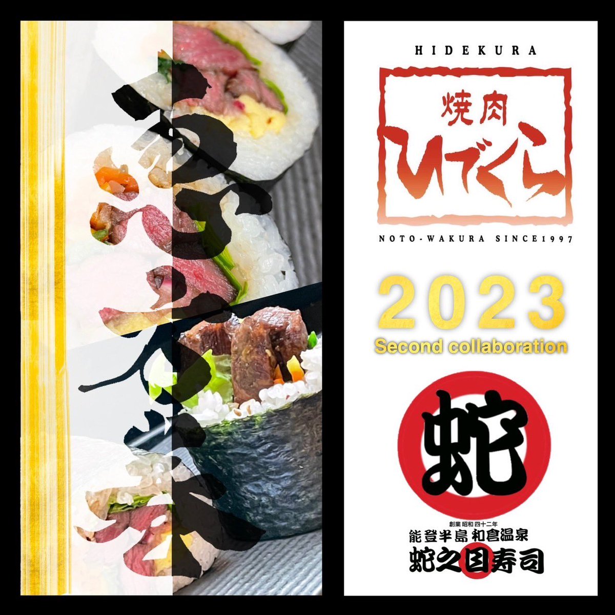 hidekura1997's tweet photo. 節分恵方巻き
今年もやりました
来年は、やすむかもw https://t.co/u9YIqHq3vQ