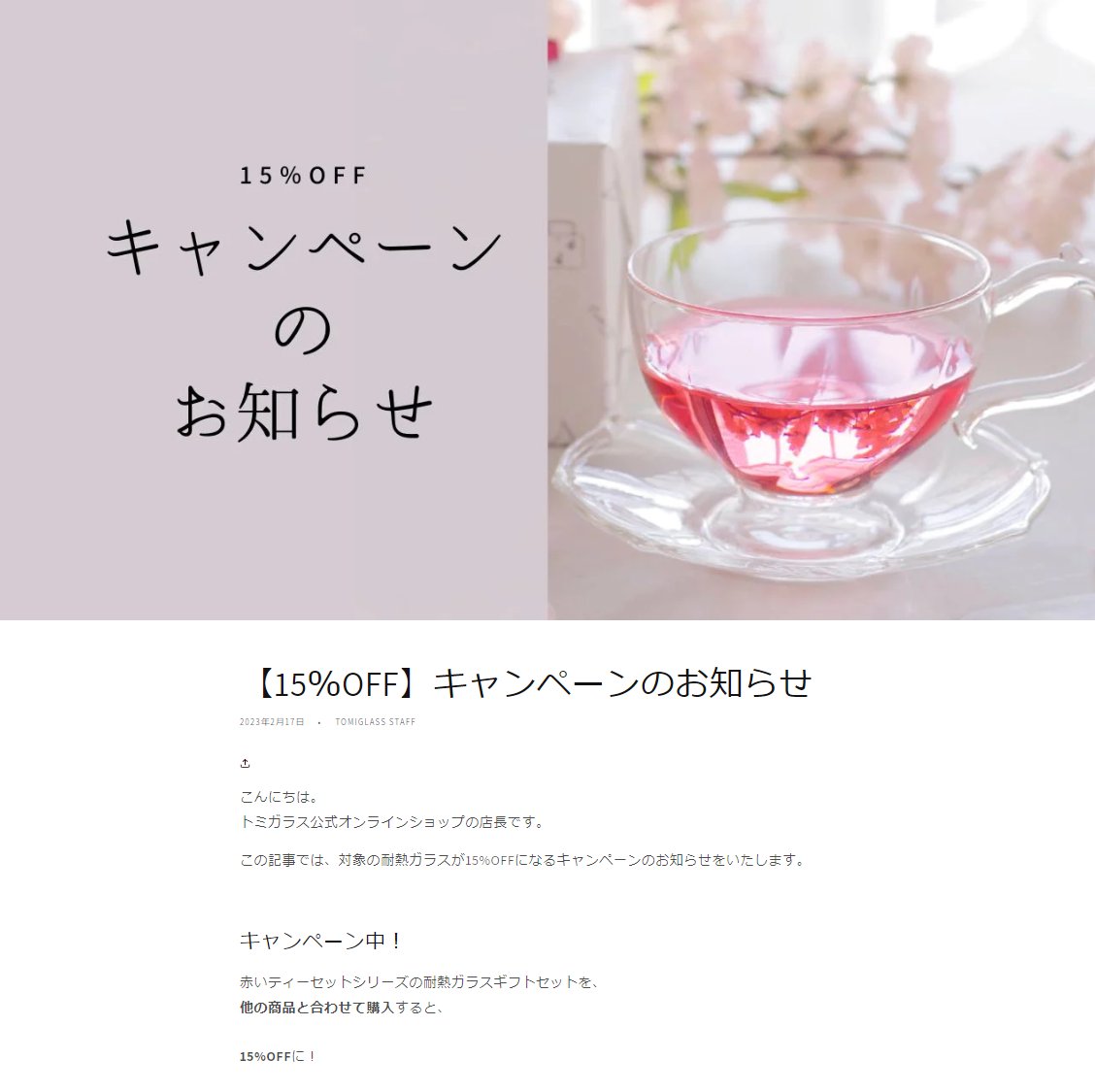 Tomiglass2's tweet photo. ãã¯ããããããŸãâš
ãã£ã³ããŒã³ã¯ä»æ¥ãŸã§ã§ãã®ã§ããæ©ãã«âª
éå¥äŒã®ã®ãããã
æ¥å®¢çšã«ãããããã§ãððž
https://t.co/FV5QKQVrDU
#èç±ã¬ã©ã¹ #äŒæ¥å
¬åŒããç²ãããŸãèšãåã
#èç±ã¬ã©ã¹ãã° #tomilabel #è¶å¥œé£ https://t.co/dAfZUXhznx