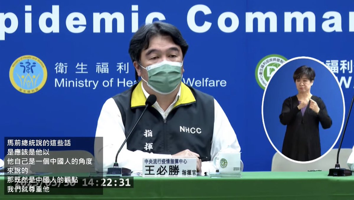 彩蛋：馬英九新定義「貢獻」。

自由：前總統馬英九參觀武漢檔案館，說當時中國抗疫成果很不錯，初步控制沒有大幅向外擴張，中國對人類貢獻很大，台灣政府武漢包機造成困擾？

王必勝：我個人認為，馬前總統說這些話，應該是以他自己是一個中國人的角度來說的。既然是中國人的觀點，我們尊重他。

1/4