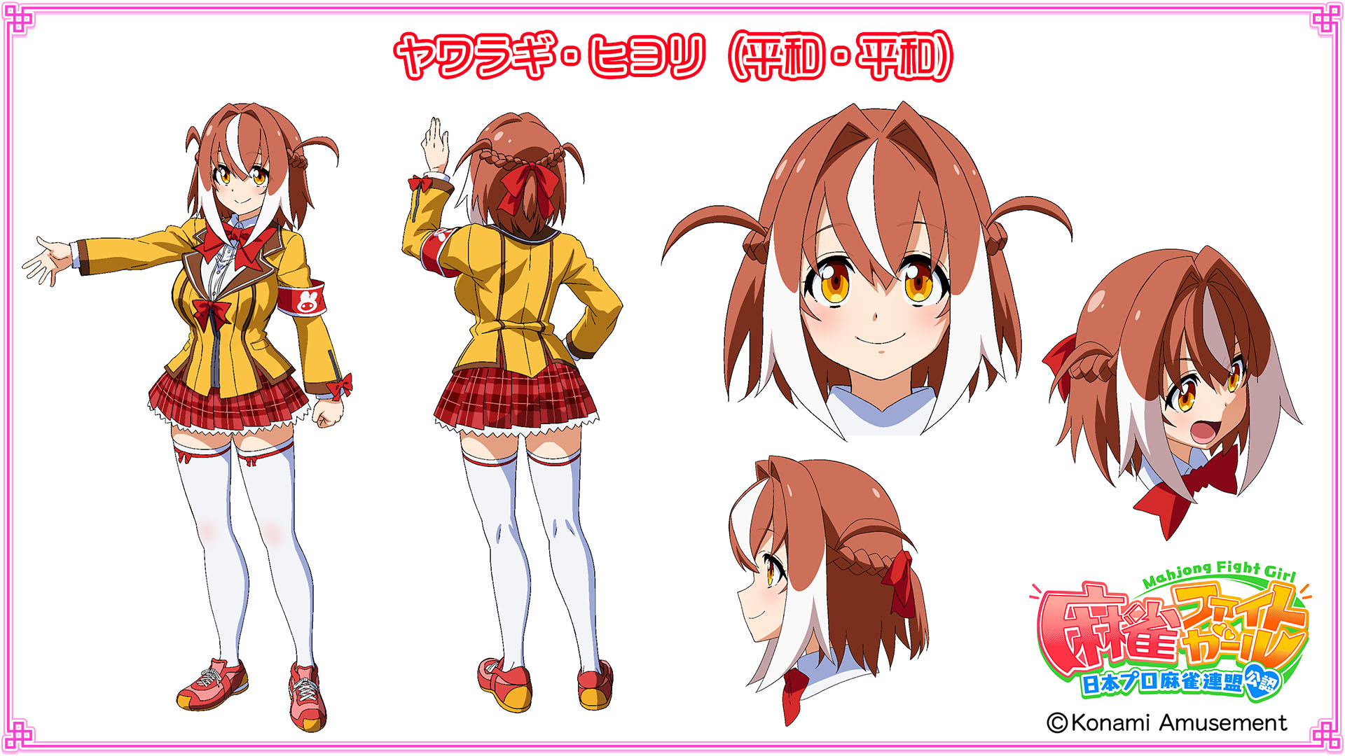 3点 コナクレ 麻雀ファイトガール MFG ブランケット ヒヨリ セン ヤオ 麻雀ファイトガール】ブランケット3種(ヤオ、セン、ヒヨリ